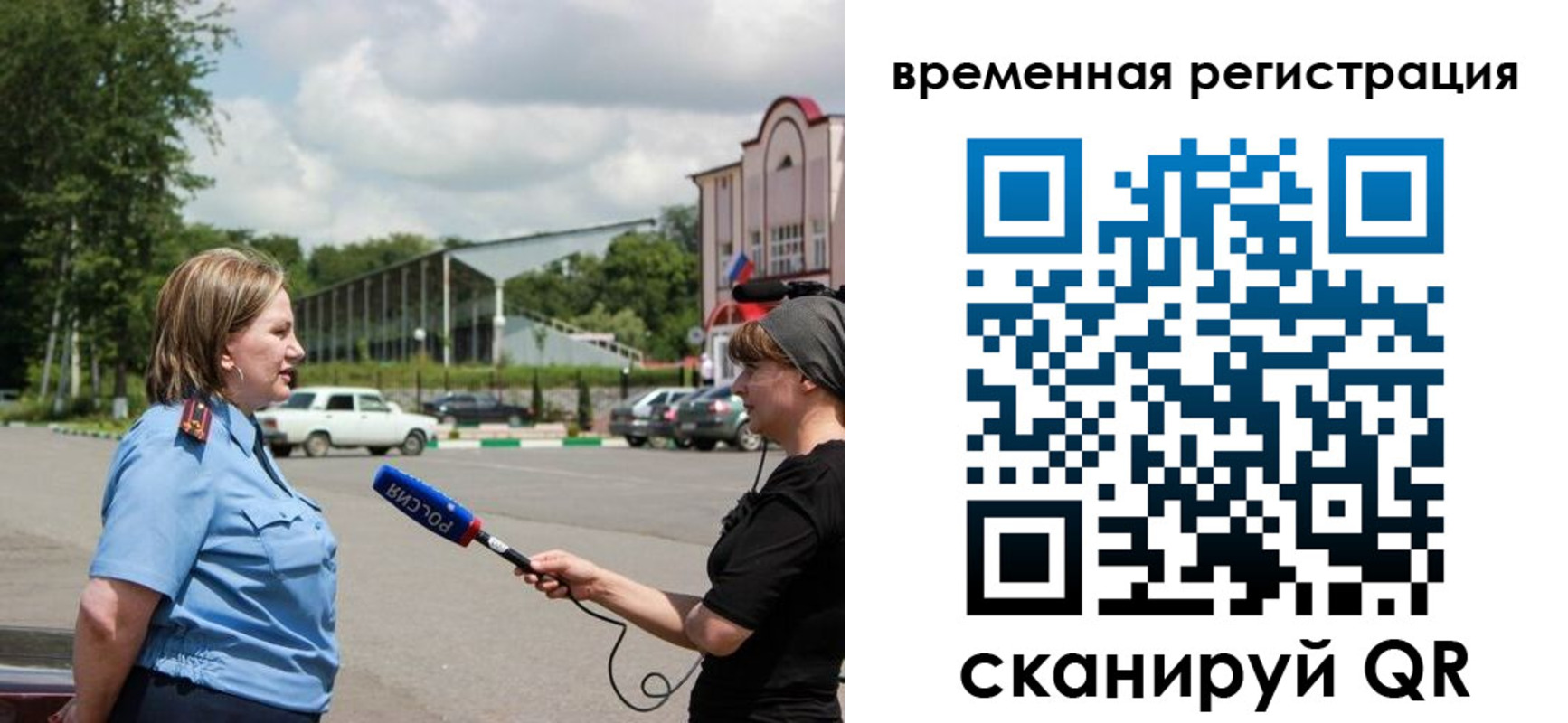временная регистрация надежно в Вилючинске