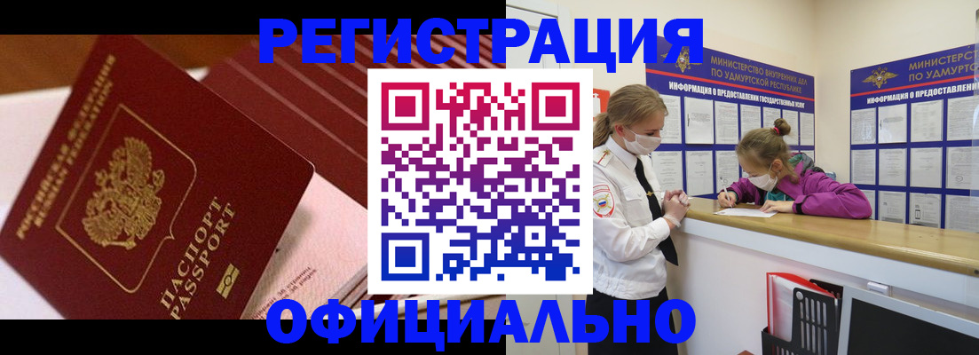 прописка для кредита в Вилючинске