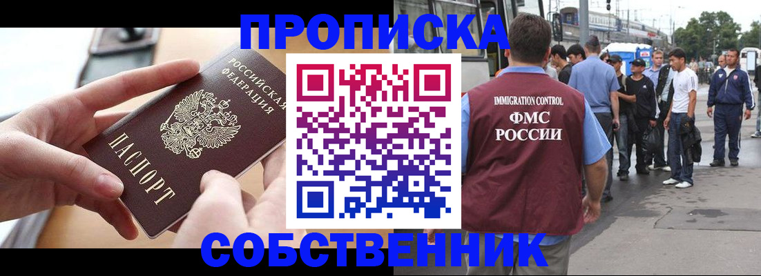 прописка ребенка в Вилючинске