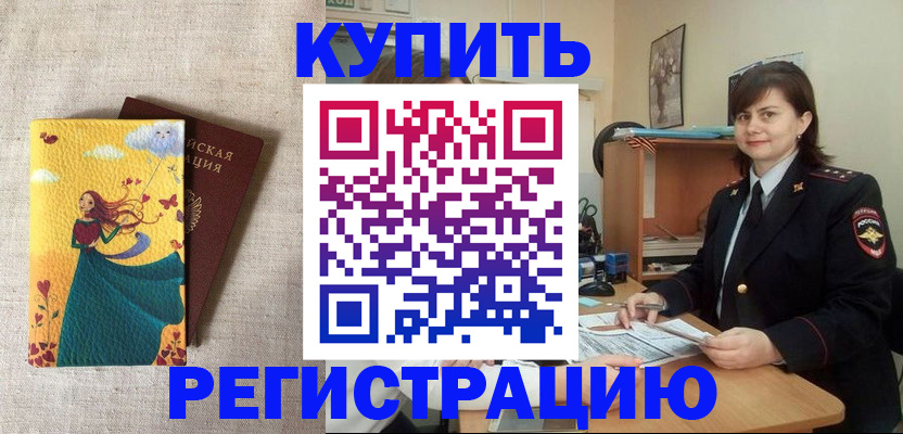 где прописаться в Вилючинске