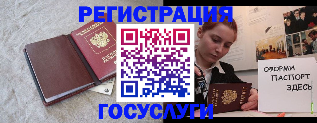 прописка для работы в Вилючинске
